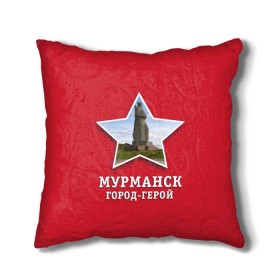 Подушка 3D с принтом Мурманск город-герой в городе Новоалтайск, наволочка – 100% полиэстер, наполнитель – холлофайбер (легкий наполнитель, не вызывает аллергию). | состоит из подушки и наволочки. Наволочка на молнии, легко снимается для стирки | 9мая | великая | война | герой | город | день | мурманск | отечественная | победы