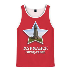 Мужская майка 3D с принтом Мурманск город-герой в городе Новоалтайск, 100% полиэстер | круглая горловина, приталенный силуэт, длина до линии бедра. Пройма и горловина окантованы тонкой бейкой | 9мая | великая | война | герой | город | день | мурманск | отечественная | победы