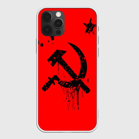 Чехол для iPhone 12 Pro Max с принтом Серп и молот в городе Новоалтайск, Силикон |  | Тематика изображения на принте: 9 мая | арт | другие | звезда | картинка | краски | молот | победа | праздник | прикольные | пятна | серп | яркие