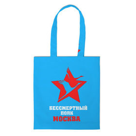 Сумка 3D повседневная с принтом Бессмертный полк-Москва в городе Новоалтайск, 100% полиэстер | Плотность: 200 г/м2; Размер: 34×35 см; Высота лямок: 30 см | 9 мая | bigworld | t 34 85 | tank | tanks | ussr | великая отечественная | день победы | праздник | ссср | т 34 85 | танк | танки