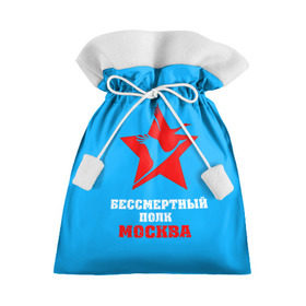 Подарочный 3D мешок с принтом Бессмертный полк-Москва в городе Новоалтайск, 100% полиэстер | Размер: 29*39 см | Тематика изображения на принте: 9 мая | bigworld | t 34 85 | tank | tanks | ussr | великая отечественная | день победы | праздник | ссср | т 34 85 | танк | танки