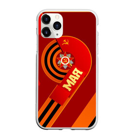 Чехол для iPhone 11 Pro матовый с принтом День Победы в городе Новоалтайск, Силикон |  | 9 мая | великая отечественная война | вов | георгиевская ленточка | победа | россия | ссср | флаг ссср