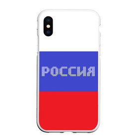 Чехол для iPhone XS Max матовый с принтом Флаг России с надписью в городе Новоалтайск, Силикон | Область печати: задняя сторона чехла, без боковых панелей | russia | белый | великая | герб | двуглавый орел | империя | красивая | красный | моя страна | патриот | патриотизм | прикольная | российский | россия | русь | рф | синий | триколор | флаг