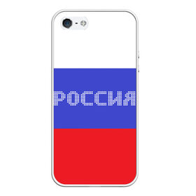 Чехол для iPhone 5/5S матовый с принтом Флаг России с надписью в городе Новоалтайск, Силикон | Область печати: задняя сторона чехла, без боковых панелей | russia | белый | великая | герб | двуглавый орел | империя | красивая | красный | моя страна | патриот | патриотизм | прикольная | российский | россия | русь | рф | синий | триколор | флаг