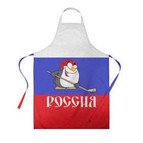Фартук 3D с принтом Хоккеист Россия в городе Новоалтайск, 100% полиэстер | общий размер — 65 х 85 см, ширина нагрудника — 26 см, горловина — 53 см, длина завязок — 54 см, общий обхват в поясе — 173 см. Принт на завязках и на горловине наносится с двух сторон, на основной части фартука — только с внешней стороны | hockey | арт | игра | игрок | клюшка | континентальная лига | кхл | мультик | надпись | нападающий | нхл | пингвин | рисунок | россия | сборная | фанат | флаг рф | хк | хоккеист | хоккей