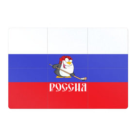 Магнитный плакат 3Х2 с принтом Хоккеист Россия в городе Новоалтайск, Полимерный материал с магнитным слоем | 6 деталей размером 9*9 см | hockey | арт | игра | игрок | клюшка | континентальная лига | кхл | мультик | надпись | нападающий | нхл | пингвин | рисунок | россия | сборная | фанат | флаг рф | хк | хоккеист | хоккей
