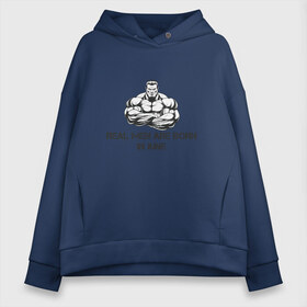 Женское худи Oversize хлопок с принтом Настоящие мужчины рождаются в июне в городе Новоалтайск, френч-терри — 70% хлопок, 30% полиэстер. Мягкий теплый начес внутри —100% хлопок | боковые карманы, эластичные манжеты и нижняя кромка, капюшон на магнитной кнопке | июнь