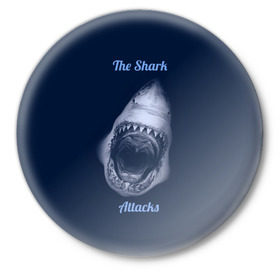 Значок с принтом the shark attacks в городе Новоалтайск,  металл | круглая форма, металлическая застежка в виде булавки | shark | акула | глубина | зубы | море | океан | пасть | укус | хищник