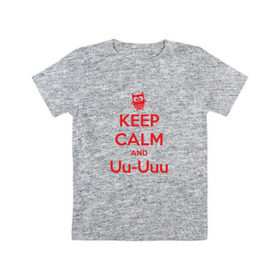 Детская футболка хлопок с принтом Keep Calm and Uu-Uuu в городе Новоалтайск, 100% хлопок | круглый вырез горловины, полуприлегающий силуэт, длина до линии бедер | keep calm | сова