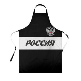 Фартук 3D с принтом Герб и надпись Россия в городе Новоалтайск, 100% полиэстер | общий размер — 65 х 85 см, ширина нагрудника — 26 см, горловина — 53 см, длина завязок — 54 см, общий обхват в поясе — 173 см. Принт на завязках и на горловине наносится с двух сторон, на основной части фартука — только с внешней стороны | russia | белый | герб | двуглавый орел | империя великая | красивая | моя страна | патриот | патриотизм | прикольная | российский | россия | русь | рф | символ | татуировка | флаг | черный