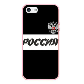 Чехол для iPhone 5/5S матовый с принтом Герб и надпись Россия в городе Новоалтайск, Силикон | Область печати: задняя сторона чехла, без боковых панелей | russia | белый | герб | двуглавый орел | империя великая | красивая | моя страна | патриот | патриотизм | прикольная | российский | россия | русь | рф | символ | татуировка | флаг | черный
