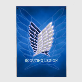 Постер с принтом Scouting Legion в городе Новоалтайск, 100% бумага
 | бумага, плотность 150 мг. Матовая, но за счет высокого коэффициента гладкости имеет небольшой блеск и дает на свету блики, но в отличии от глянцевой бумаги не покрыта лаком | attack on titan | wings | атака титанов | крылья свободы