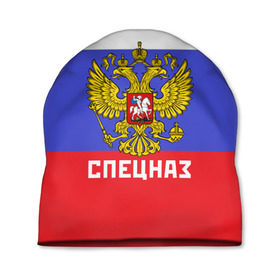 Шапка 3D с принтом Спецназ, герб и флаг России в городе Новоалтайск, 100% полиэстер | универсальный размер, печать по всей поверхности изделия | орел | отряд | рф | специального назначения | триколор