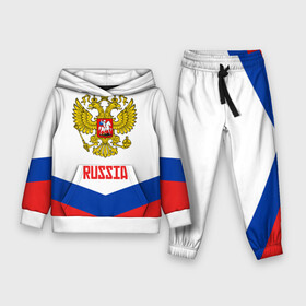Детский костюм 3D (с толстовкой) с принтом RUSSIA HOCKEY в городе Новоалтайск,  |  | Тематика изображения на принте: 2015 | 2016 | 2017 | hockey | hokey | ru | russia | russian | team | герб | россии | россия | ру | сборная | состав | хоккей | чм | чм2017