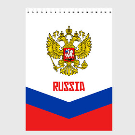 Скетчбук RUSSIA HOCKEY: в городе Новоалтайск, 100% бумага
| 48 листов, плотность листов — 100 г/м2, плотность картонной обложки — 250 г/м2. Листы скреплены сверху удобной пружинной спиралью | 2015 | 2016 | 2017 | hockey | hokey | ru | russia | russian | team | герб | россии | россия | ру | сборная | состав | хоккей | чм | чм2017