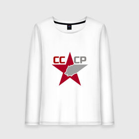 Женский лонгслив хлопок с принтом Звезда СССР, медведь в городе Новоалтайск, 100% хлопок |  | bear | russian | английские | большие | буквы | звезда | медведь | надпись | наколка | партак | патриот | прикольная | россия | русские | русский | символ | слова | тату | татуировка