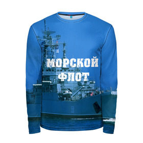 Мужской лонгслив 3D с принтом Морской флот в городе Новоалтайск, 100% полиэстер | длинные рукава, круглый вырез горловины, полуприлегающий силуэт | 