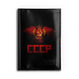 Обложка для автодокументов с принтом СССР орел в городе Новоалтайск, натуральная кожа |  размер 19,9*13 см; внутри 4 больших “конверта” для документов и один маленький отдел — туда идеально встанут права | ussr | герб | коммунизм | молот и звезда | патриот | прикольная | серп | советский союз | социализм | ссср | страна советов | флаг