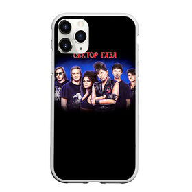 Чехол для iPhone 11 Pro Max матовый с принтом Сектор газа 7 в городе Новоалтайск, Силикон |  | Тематика изображения на принте: вадим глухов | игорь аникеев | игорь жирнов | сектор газа | хой | юрий клинских