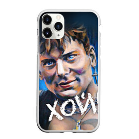 Чехол для iPhone 11 Pro Max матовый с принтом Сектор газа 8 в городе Новоалтайск, Силикон |  | Тематика изображения на принте: сектор газа | хой | юрий клинских