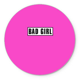 Коврик круглый с принтом BAD GIRL в городе Новоалтайск, резина и полиэстер | круглая форма, изображение наносится на всю лицевую часть | badgirl | barbie | beach party | beaches | bride | crew | girl | girlfriends | henparty | pink | power | princess | real girls | superbride | team | девичник | для влюбленных | для подруг | замуж | море | невеста | отдых | пляж | пляжная вечеринка | подру