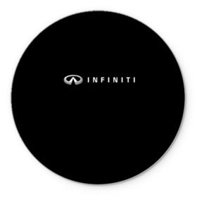 Коврик круглый с принтом Infiniti в городе Новоалтайск, резина и полиэстер | круглая форма, изображение наносится на всю лицевую часть | авто | инфинити | марка | машина