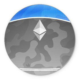 Коврик круглый с принтом Black Milk Ethereum - Эфириум в городе Новоалтайск, резина и полиэстер | круглая форма, изображение наносится на всю лицевую часть | black milk | ethereum | etherium | litecoin | крипта | крипто | криптовалюта | лайткоин | майнер | майнинг | эфир