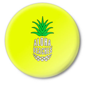 Значок с принтом Aloha, Beaches! в городе Новоалтайск,  металл | круглая форма, металлическая застежка в виде булавки | aloha | beaches | bride | ананас | девичник | невеста | пляж | пляжная вечеринка | тропики | фрукты