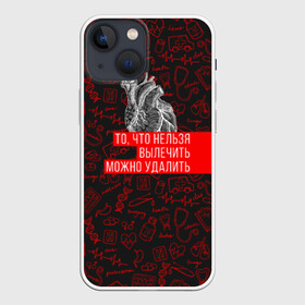 Чехол для iPhone 13 mini с принтом Можно удалить в городе Новоалтайск,  |  | doctor | врач | вылечить | доктор | лечение | медик | медицина | орга | органы | серде | удалить | хирург