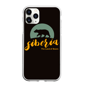 Чехол для iPhone 11 Pro Max матовый с принтом Siberia в городе Новоалтайск, Силикон |  | Тематика изображения на принте: bear | bears | land | siberia | земля | медведей | медвежья | о.м.с.к. | сибирь