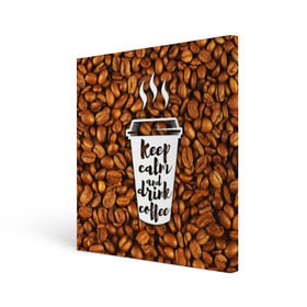 Холст квадратный с принтом keep calm and drink coffee в городе Новоалтайск, 100% ПВХ |  | coffee | keep calm | кофе