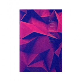 Обложка для паспорта матовая кожа с принтом Violet polygon в городе Новоалтайск, натуральная матовая кожа | размер 19,3 х 13,7 см; прозрачные пластиковые крепления | Тематика изображения на принте: 3d | abstraction | абстракция | геометрия | грани | линии | полигоны | розовый | сочетания | текстура | треугольники | фиолетовый