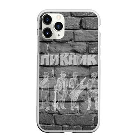 Чехол для iPhone 11 Pro матовый с принтом Пикник мелом на стене в городе Новоалтайск, Силикон |  | кирнос | корчемный | шклярский
