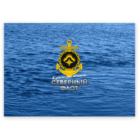 Поздравительная открытка с принтом Северный флот в городе Новоалтайск, 100% бумага | плотность бумаги 280 г/м2, матовая, на обратной стороне линовка и место для марки
 | вмф | ксф | северный флот | сф | флот