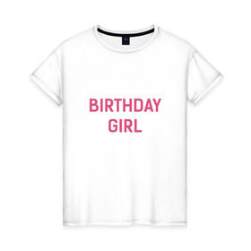 Женская футболка хлопок с принтом Birthday Girl в городе Новоалтайск, 100% хлопок | прямой крой, круглый вырез горловины, длина до линии бедер, слегка спущенное плечо | birthday | girl boy | день рождения. подарок | др | подарок девочке мальчику | с днем рождения