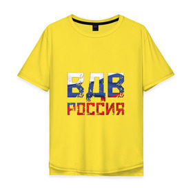 Мужская футболка хлопок Oversize с принтом ВДВ Россия в городе Новоалтайск, 100% хлопок | свободный крой, круглый ворот, “спинка” длиннее передней части | russia | август | армия | берет | боец | вдв | воздушно десантные войска | воин | войска | герб | двд | день | десантник | парашю | парашют | патриот | патриотизм | россия страна | рф | силовые структуры