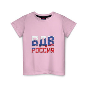 Детская футболка хлопок с принтом ВДВ Россия в городе Новоалтайск, 100% хлопок | круглый вырез горловины, полуприлегающий силуэт, длина до линии бедер | russia | август | армия | берет | боец | вдв | воздушно десантные войска | воин | войска | герб | двд | день | десантник | парашю | парашют | патриот | патриотизм | россия страна | рф | силовые структуры