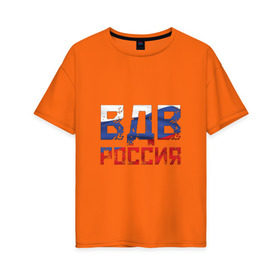 Женская футболка хлопок Oversize с принтом ВДВ Россия в городе Новоалтайск, 100% хлопок | свободный крой, круглый ворот, спущенный рукав, длина до линии бедер
 | russia | август | армия | берет | боец | вдв | воздушно десантные войска | воин | войска | герб | двд | день | десантник | парашю | парашют | патриот | патриотизм | россия страна | рф | силовые структуры