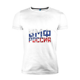 Мужская футболка премиум с принтом ВМФ Россия в городе Новоалтайск, 92% хлопок, 8% лайкра | приталенный силуэт, круглый вырез ворота, длина до линии бедра, короткий рукав | военно морской флот | моряк | триколор