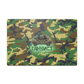 Пазл магнитный 126 элементов с принтом Танкист (Т-90) в городе Новоалтайск, полимерный материал с магнитным слоем | 126 деталей, размер изделия —  180*270 мм | армия | война | войска | камуфляж | китель | командир отделения | маскировка | механик водитель | надпись | натовка | оператор наводчик | служба | т90 | танк | танкист | танковые войска | форма