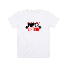 Детская футболка хлопок с принтом Powerlifting спорт сильных в городе Новоалтайск, 100% хлопок | круглый вырез горловины, полуприлегающий силуэт, длина до линии бедер | powerlifting | пауэрлифтинг