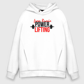 Мужское худи Oversize хлопок с принтом Powerlifting спорт сильных в городе Новоалтайск, френч-терри — 70% хлопок, 30% полиэстер. Мягкий теплый начес внутри —100% хлопок | боковые карманы, эластичные манжеты и нижняя кромка, капюшон на магнитной кнопке | Тематика изображения на принте: powerlifting | пауэрлифтинг