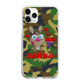 Чехол для iPhone 11 Pro матовый Камуфляж зайки: в городе Новоалтайск, Силикон | | в шляпе | детский | зайка | заяц | зеленый | камок | камуфляж | любовь | маскировка | надпись | натовка | пазл | подарок | прикольный | рисунок | сердечки | улыбка | цветы мультяшка