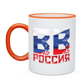 Кружка двухцветная ВВ Россия: в городе Новоалтайск, керамика | объем — 330 мл, диаметр — 80 мм. Цветная ручка и кайма сверху, в некоторых цветах — вся внутренняя часть | армия | белый | вв | внутренние войска | дембель | демобилизация | дырки | красный | мвд | надпись | патриот | рваная | россии | рф | рядовой | сержант | синий | служба | солдат | триколор | флаг