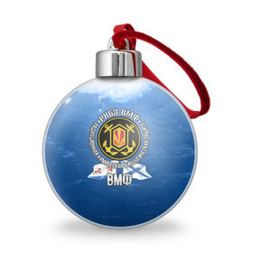 Ёлочный шар с принтом РХБЗ ВМФ в городе Новоалтайск, Пластик | Диаметр: 77 мм | биологическая | вмф | защита | радиационная | рзбз | флот | химическая