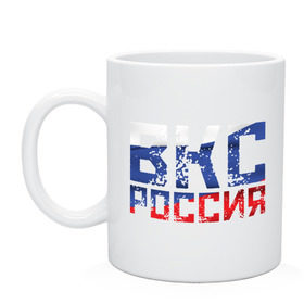 Кружка с принтом ВКС Россия в городе Новоалтайск, керамика | объем — 330 мл, диаметр — 80 мм. Принт наносится на бока кружки, можно сделать два разных изображения | 
