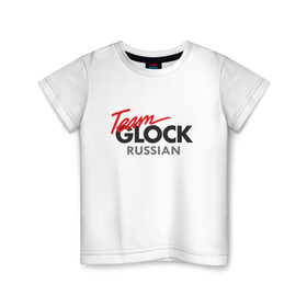 Детская футболка хлопок с принтом Team Glock в городе Новоалтайск, 100% хлопок | круглый вырез горловины, полуприлегающий силуэт, длина до линии бедер | glock | gun | russia | team | глок | о.м.с.к. | пистолет | практическая | россия | стрельба