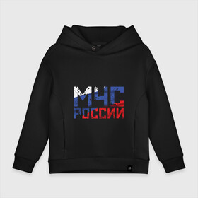 Детское худи Oversize хлопок с принтом МЧС России в городе Новоалтайск, френч-терри — 70% хлопок, 30% полиэстер. Мягкий теплый начес внутри —100% хлопок | боковые карманы, эластичные манжеты и нижняя кромка, капюшон на магнитной кнопке | авария | пожар | пожарные | россия | рф | служба спасения | спасатель | триколор | флаг | чрезвычайные ситуации
