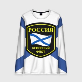Мужской лонгслив 3D с принтом Северный флот в городе Новоалтайск, 100% полиэстер | длинные рукава, круглый вырез горловины, полуприлегающий силуэт | 3d | военно морские силы | символ | флаг | эмблема