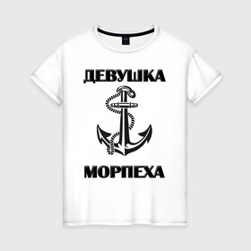 Женская футболка хлопок с принтом Девушка морпеха в городе Новоалтайск, 100% хлопок | прямой крой, круглый вырез горловины, длина до линии бедер, слегка спущенное плечо | арт | военно морские силы | морпех | надпись | якорь